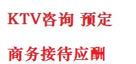 白银最好十大KTV会所消费排名